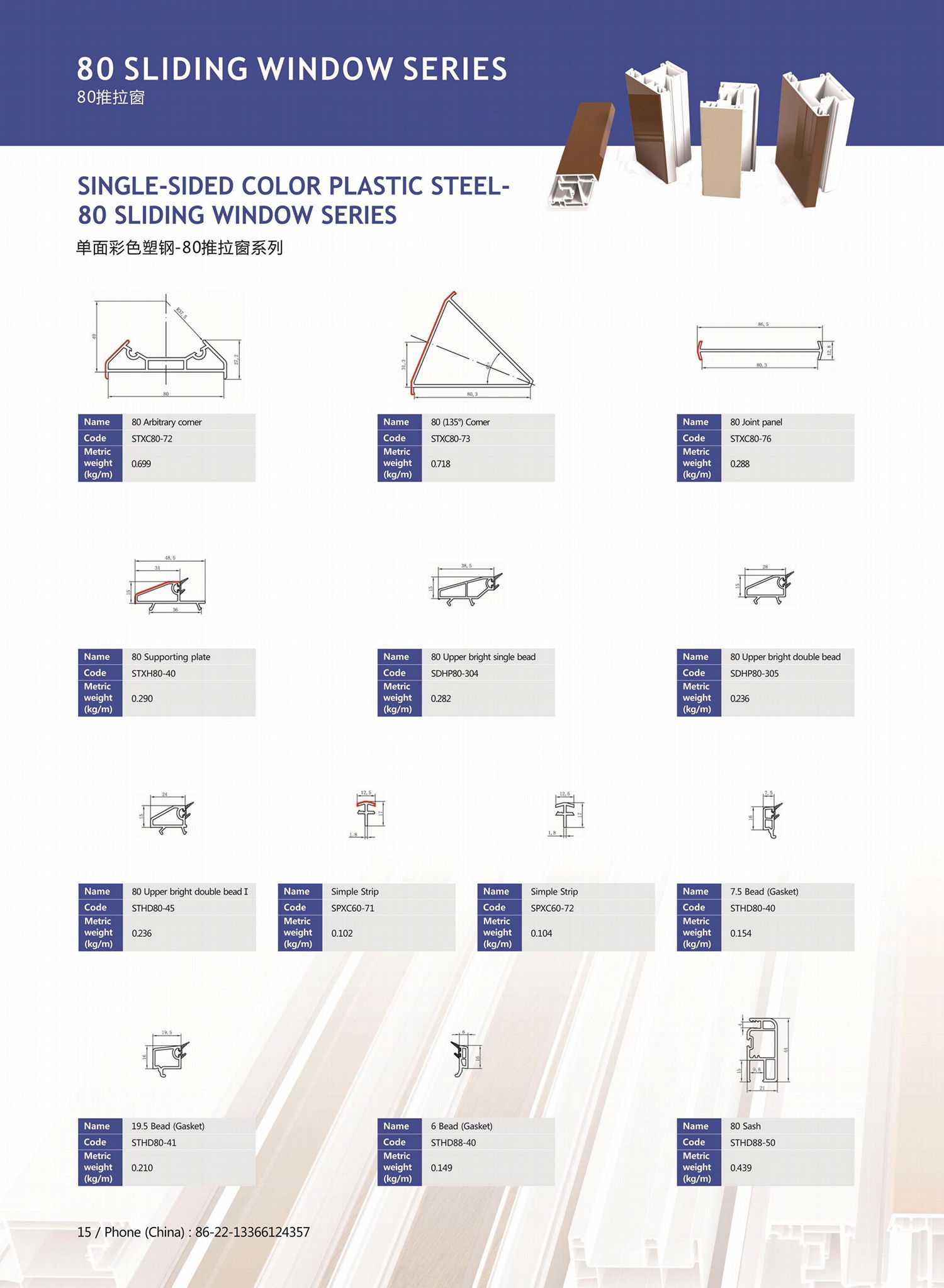 single-sided color plastic steel -80 sliding profiles 3