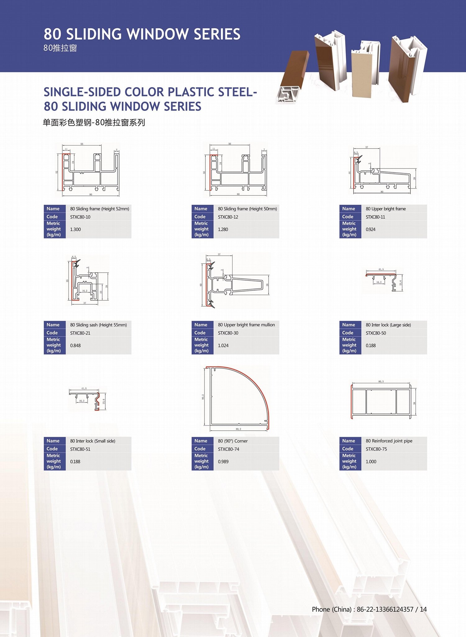 single-sided color plastic steel -80 sliding profiles 5