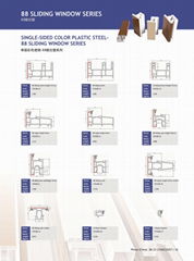 single-sided color 88 sliding profiles series