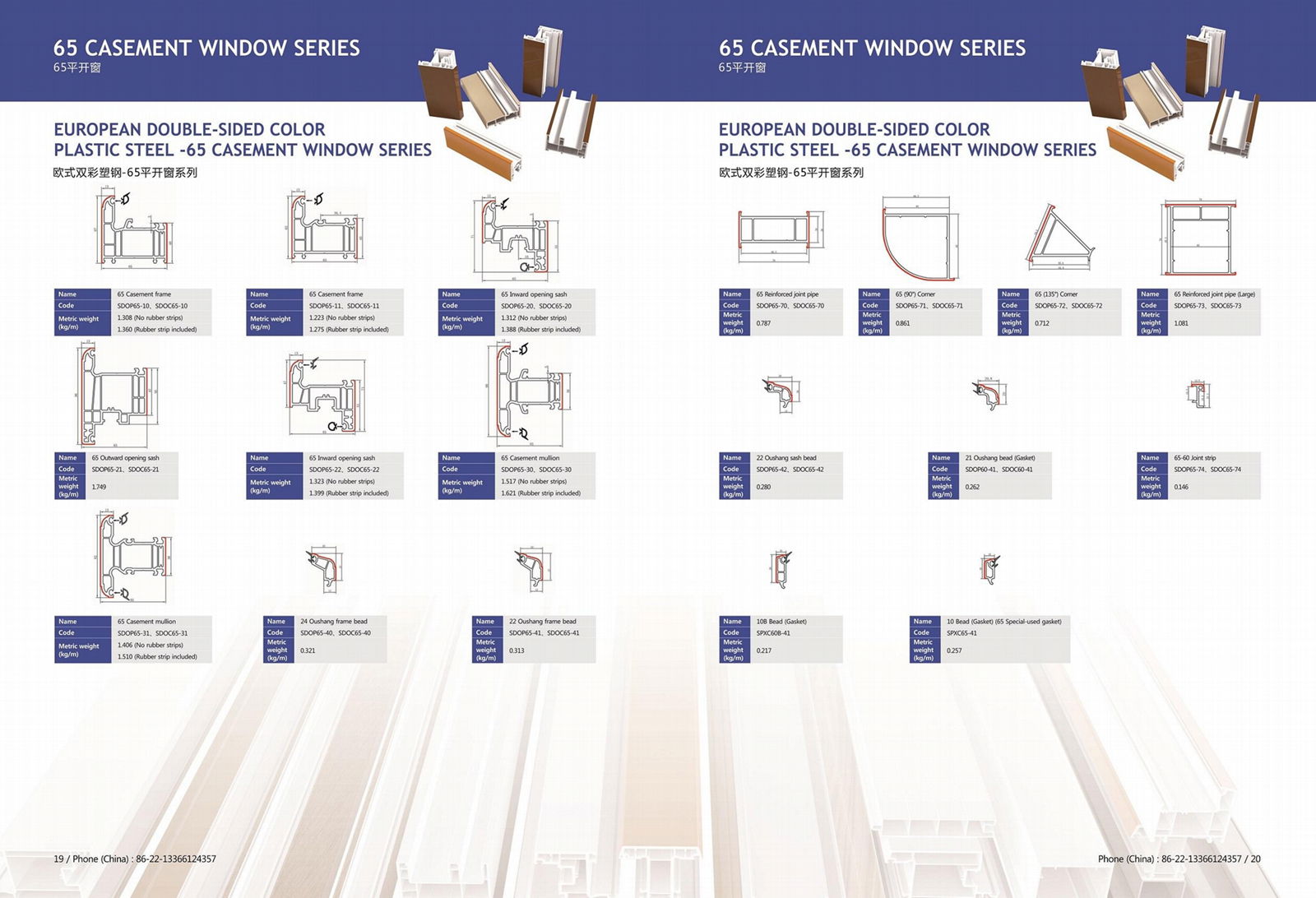  double-sided color profiles 65 casement series 2