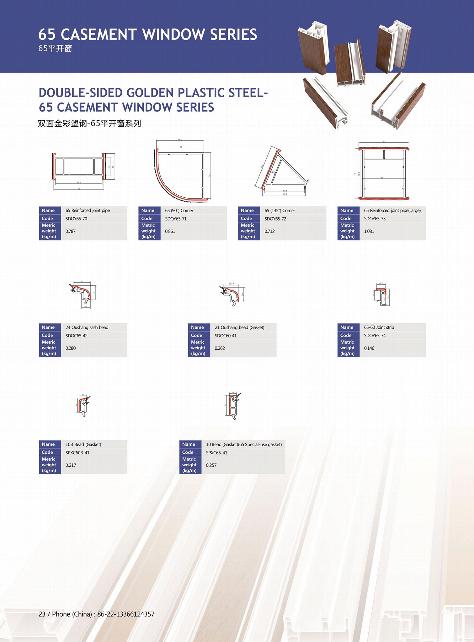 double-sided golden profiles 65casement series 2