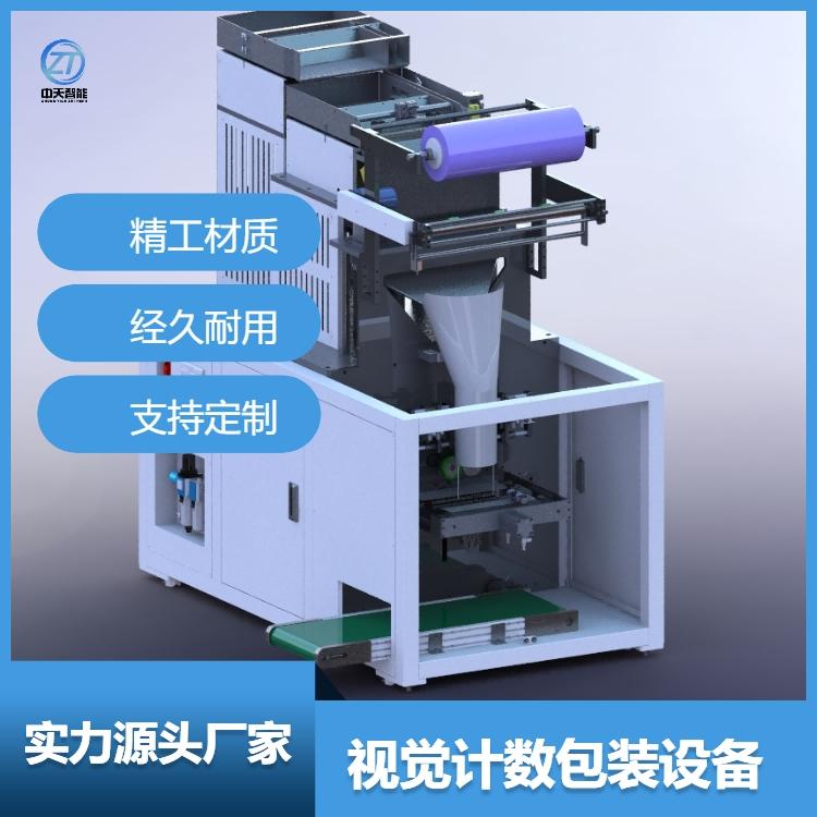 高速視覺計數包裝機全自動高視覺計數系統五金零件數粒包裝設備 2