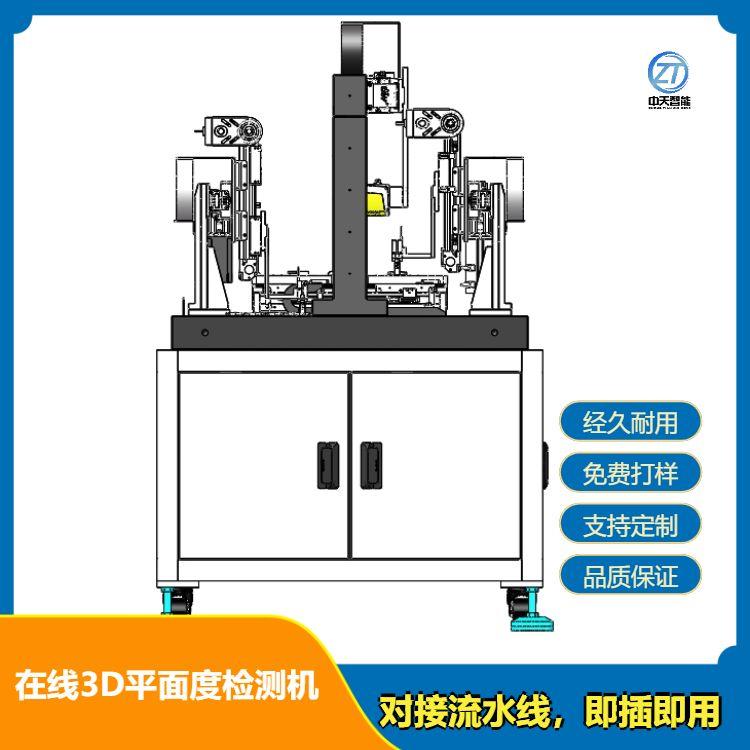 在线3D平面度检测机 大理石平台设计线激光3D成像技术 4