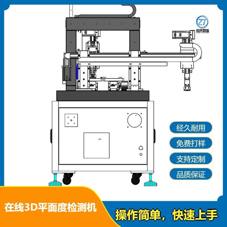 在线3D平面度检测机 大理石平台设计线激光3D成像技术 5