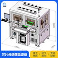 高速柔性分選擺盤設備全自動IC芯片整列擺盤機半導體自動排列機 4