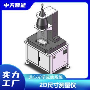 自動影像儀 工件輪廓尺寸檢測儀 2D光學影像測量儀 3