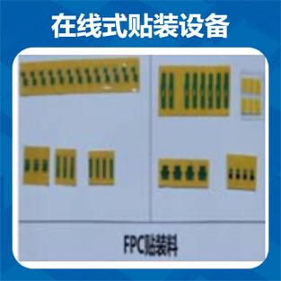 在線式高精度貼裝設備高視覺貼輔料機視覺貼裝機流水線上下料 5