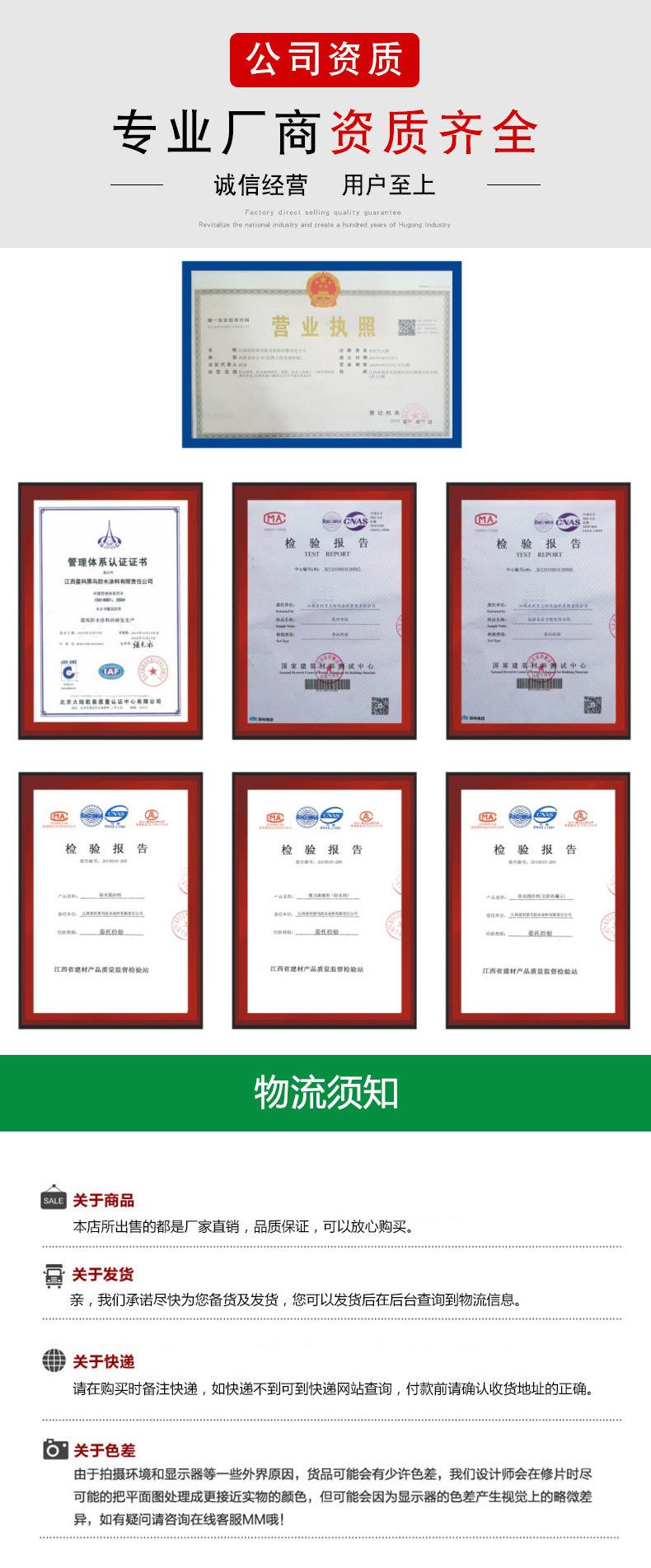 星鳥納米高彈橡膠防水塗料 5
