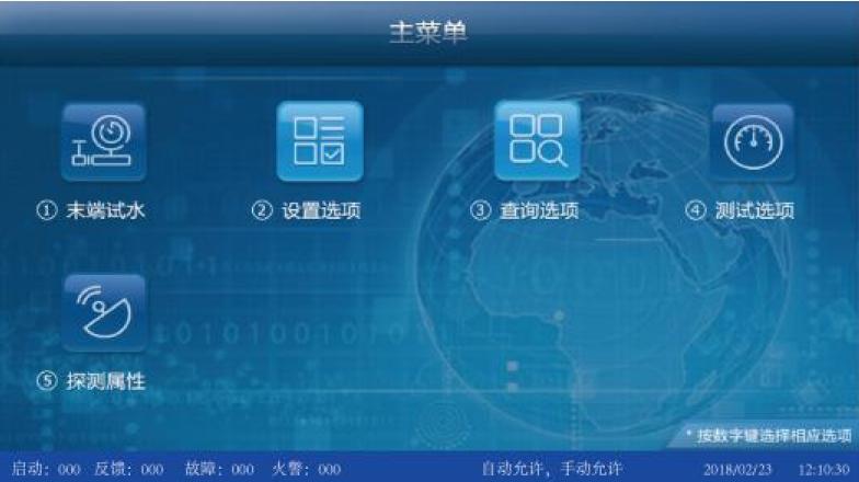 普博PB1511消防管网监控系统控制器 2