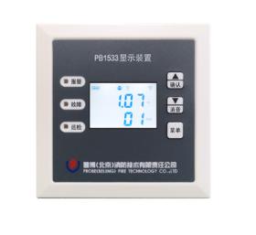 PB1533 消防管网流量信息显示装置