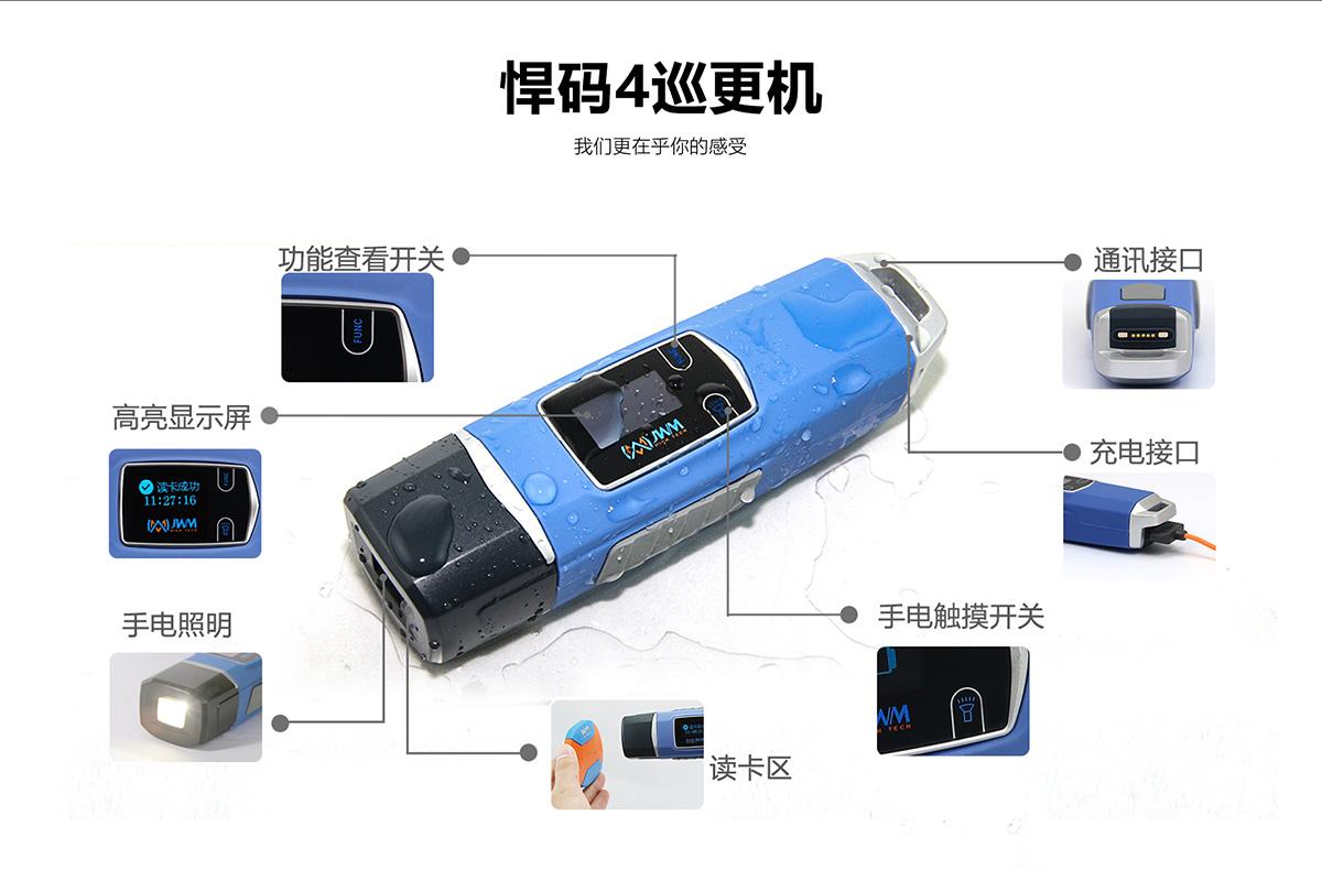 感應式巡檢器  