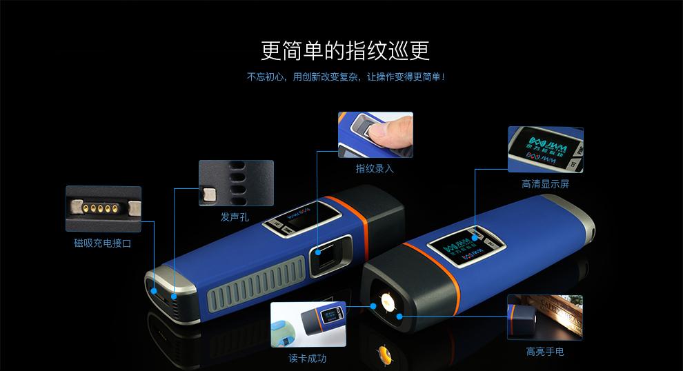 感应式指纹巡检器   2