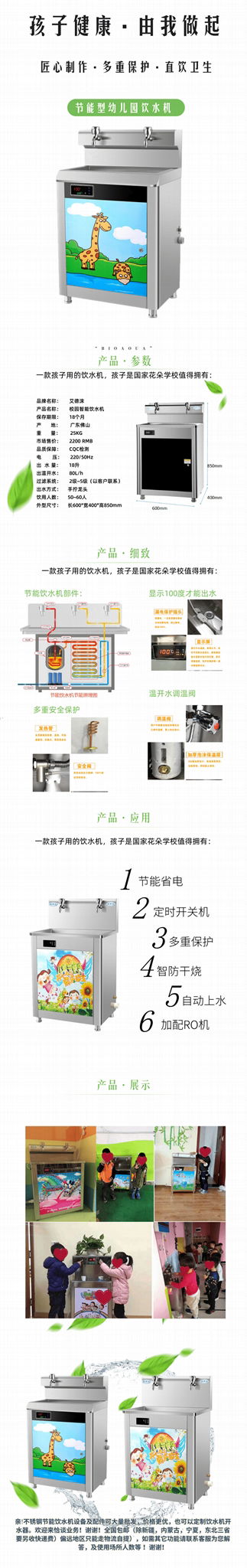 德淶飲水機艾德淶飲水四川校園飲水平台ADL開水器