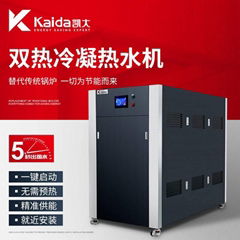 商用热水机 Kaida凯大免检模块热水机 工业燃气热水机