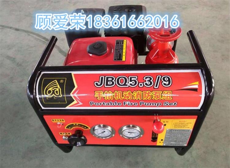 JBQ5.3/9手抬式机动消防泵组 2