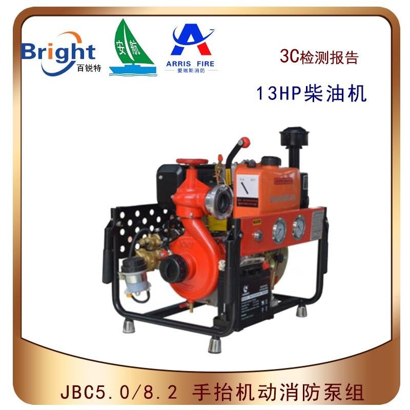 JBQ5.3/9手抬式机动消防泵组 5