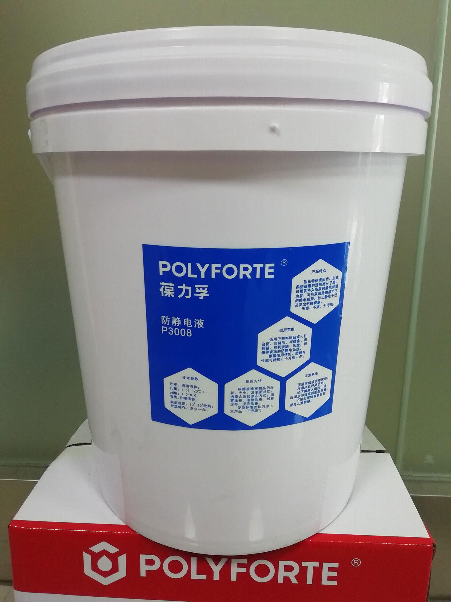 Anti Static Liquid for PVC products 2