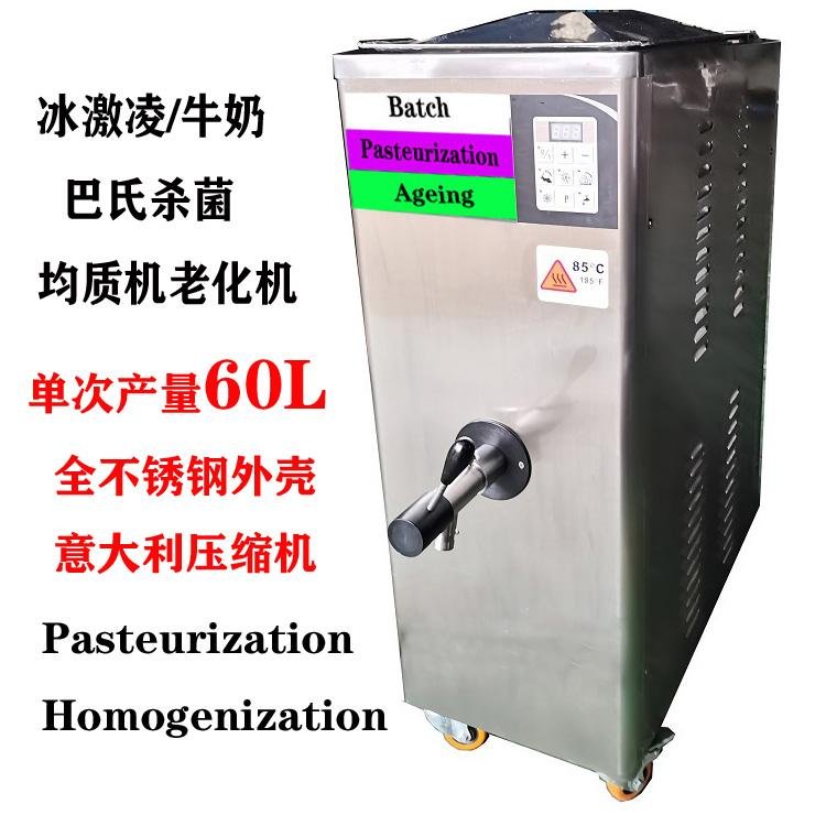 60L gelato ice cream pasteurizer machine