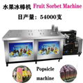 Commercial Nissan 54,000 Sorbet Maker