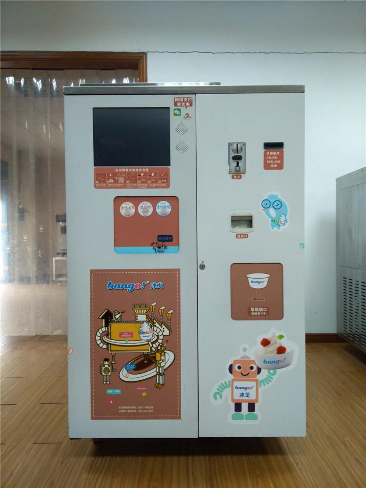 Automatic Vending Ice Cream Machine HM736 4