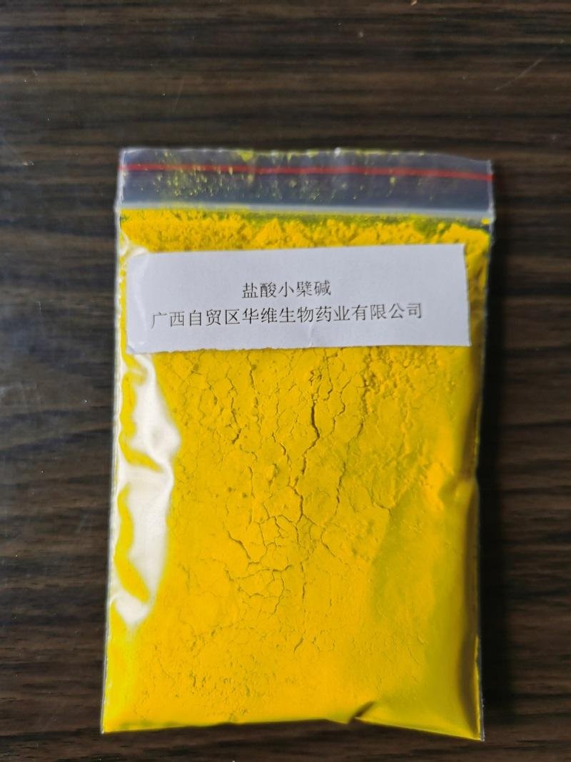 供應鹽酸小檗碱 2