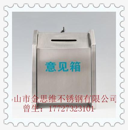 单位壁挂式不锈钢意见箱定制 3