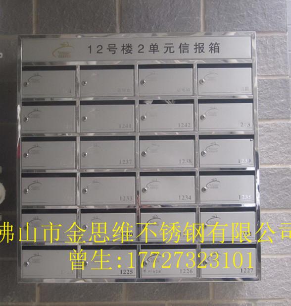 单位壁挂式不锈钢意见箱定制 4