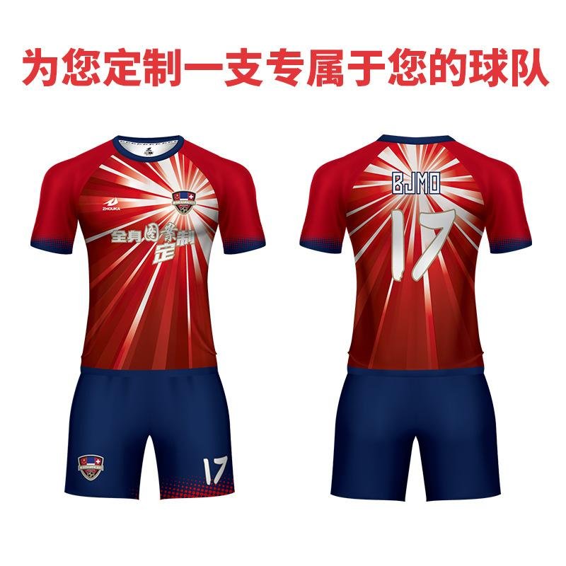 廣州洲卡足球服套裝定製優惠促銷