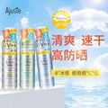 Agatha sunscreen spray no fragrance