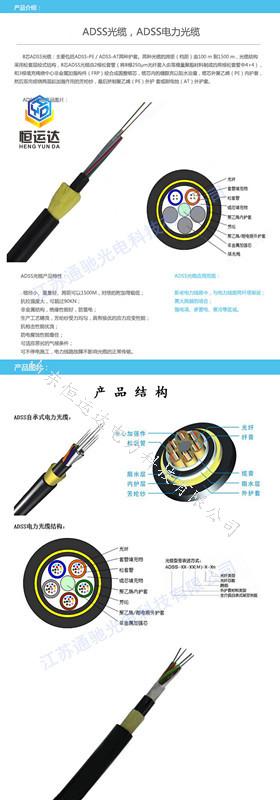 光缆层绞式非金属光缆ADSS24芯 4
