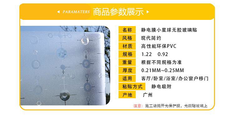 Window film for decoration PVC glass film 2