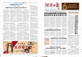 鄭州專業印刷製作大學報紙 1