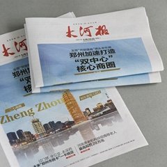 河南報紙印刷廠做校報印刷院刊