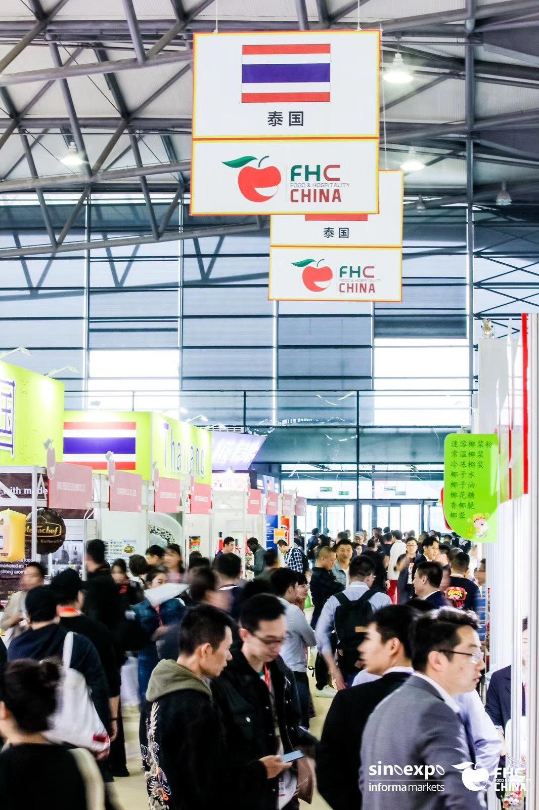 2020上海FHC进口食品展览会 3