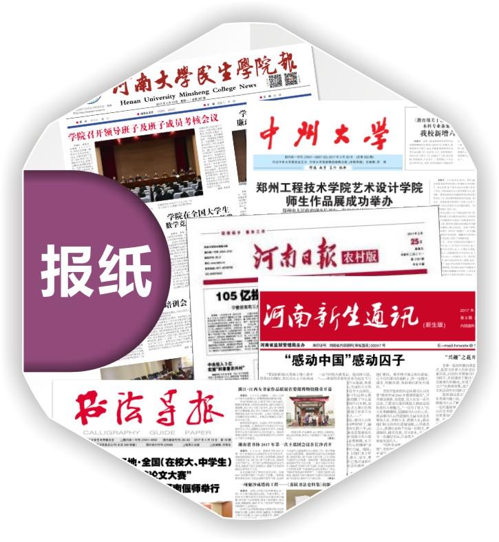 校報報紙印刷期刊內刊印刷 2