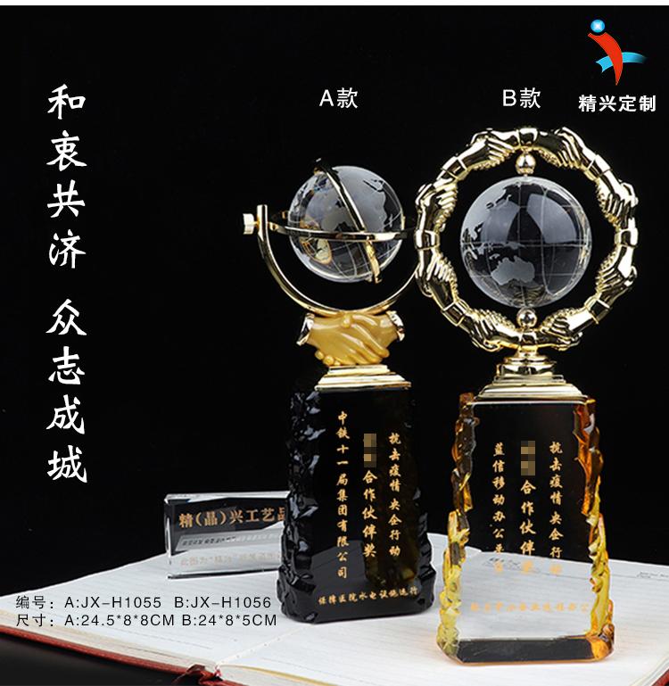 榮譽頒獎獎杯獎牌 廣州水晶金屬禮品廠家定製 2
