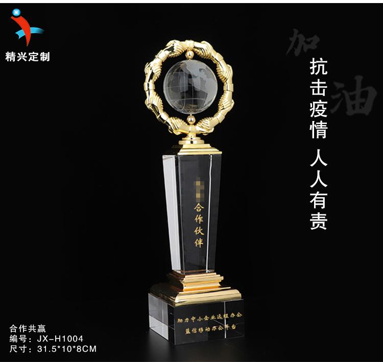 榮譽頒獎獎杯獎牌 廣州水晶金屬禮品廠家定製 5