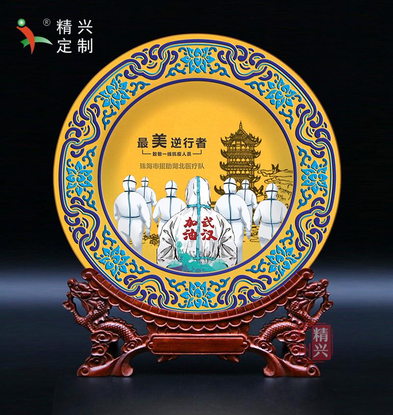 水晶彩绘纪念奖牌 武汉抗疫纪念盘  2