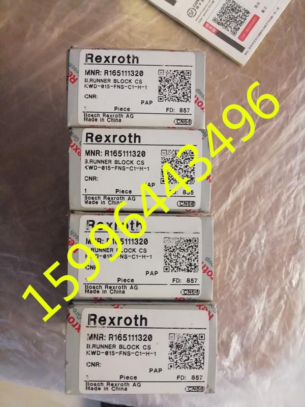 rexroth滑塊R162421420力士樂滑塊現貨R165