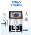 星崎LM-550M-1型進口款大方塊製冰機 3