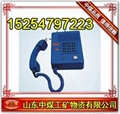 KTH106煤礦本安型自動電話機