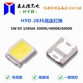 SMD2835高壓燈珠LED2835貼片發光二極管6V高顯1W