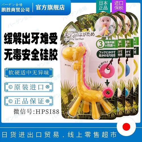 日本KJC長頸鹿牙膠供應商母嬰用品