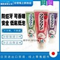 日本花王儿童牙膏 原装进口木糖醇 1