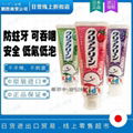 日本花王儿童牙膏 原裝進口木糖醇
