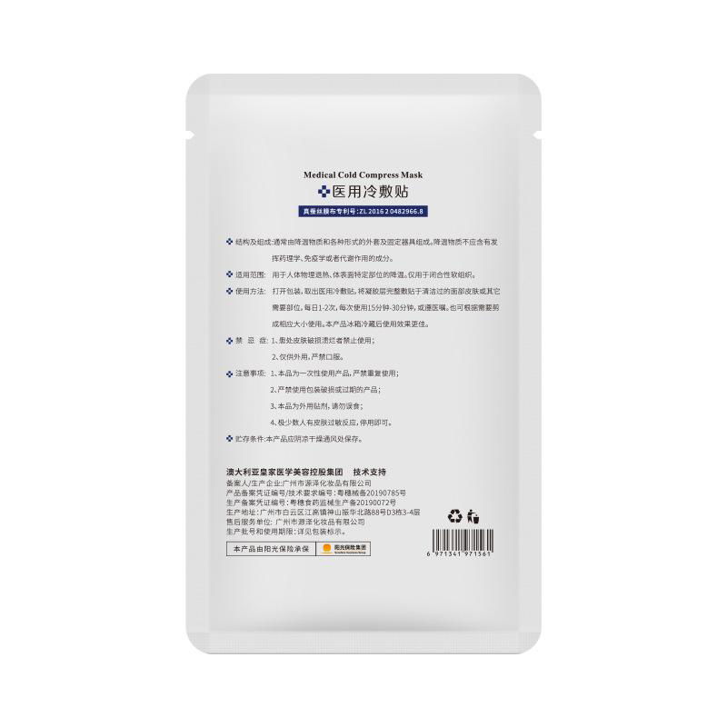 Medical facial mask especially designed for sensitive and allergic skin 3