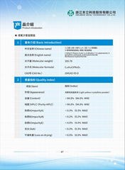 諾氟沙星鹽酸鹽