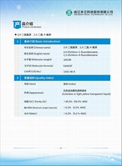 2,4-二氯氟苯，1,3-二氯-4-氟苯