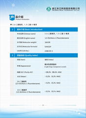 2,6-二氯氟苯，1,3-二氯