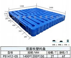 双面吹塑托盘-1412